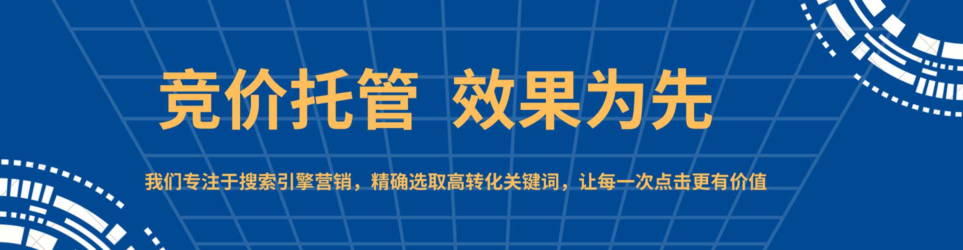 商水sem推广